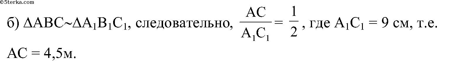 Площади двух подобных треугольников равны 75