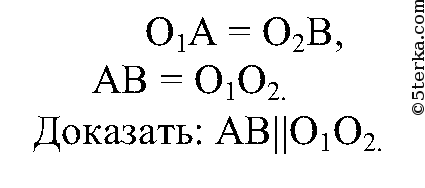 На рисунке 163 po of угол apo cfo