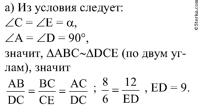 По данным рисункам 193 найдите х и у