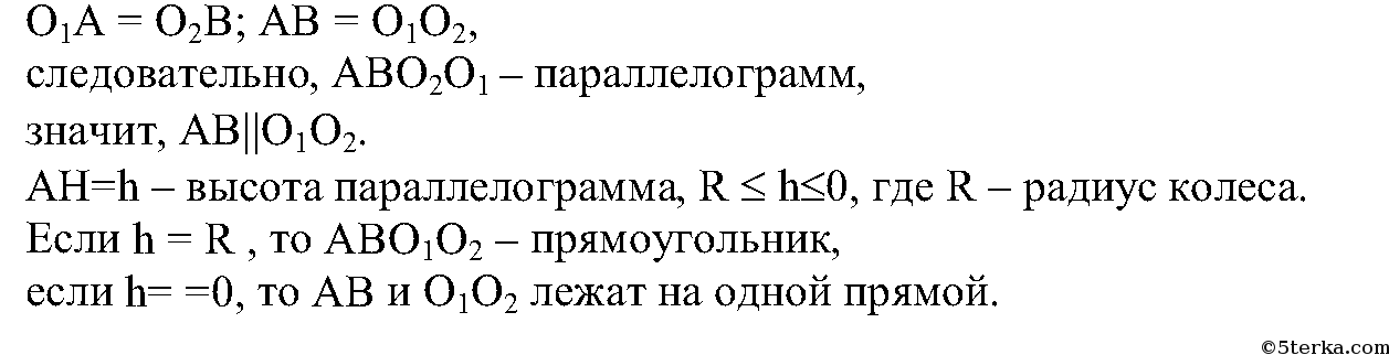 На рисунке 163 изображен подъемный