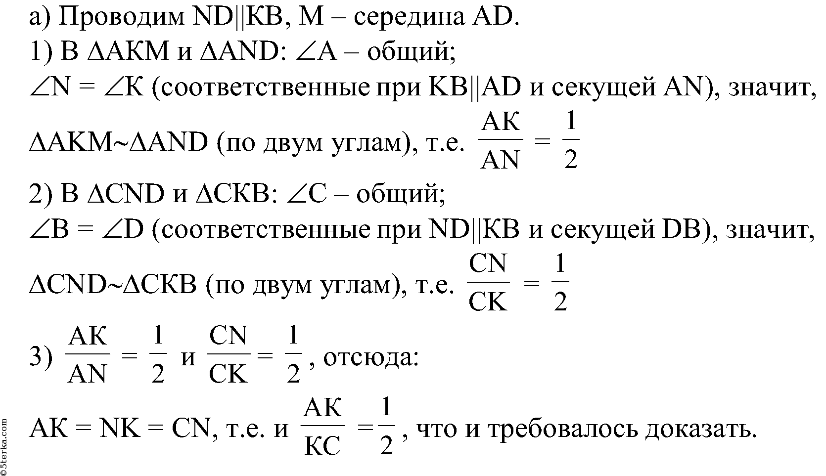 Медиана ад треугольника авс. Через точку м взятую на медиане ad треугольника АВС. Через точку м взятую на медиане ad треугольника АВС ,И вершину в. Через точку м взятую на медиане ad треугольника ABC И вершину. Через точку м взятую на медиане ад.