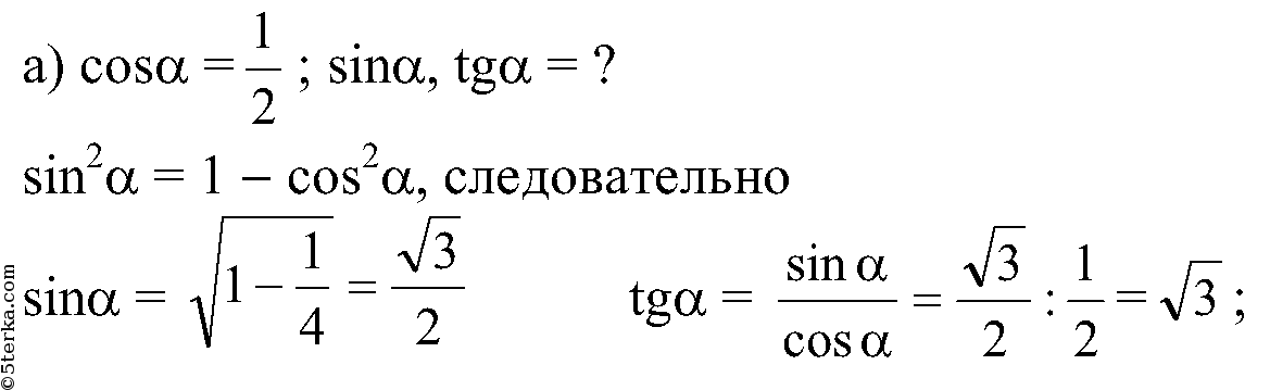 Кос 3 5 равен. Найдите TG Α, если cos α = .. Кос 1/2. Син 2+кос 2. Синус 2 а если ЧКОС А.