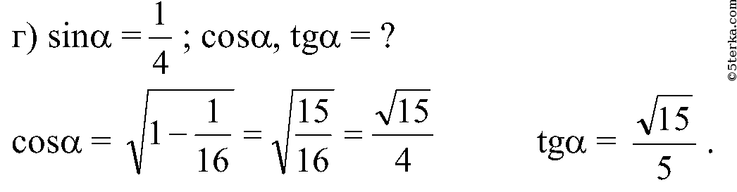Найдите tg если cos корень 10 10. Найдите sin α, если cos α = .. Найдите TG Α, если cos α = .. Sin a если cos a -1/3. TGA Sina/cosa.