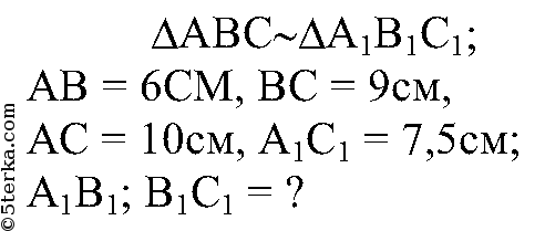 Треугольники авс и а1в1с1 подобны причем сторонам