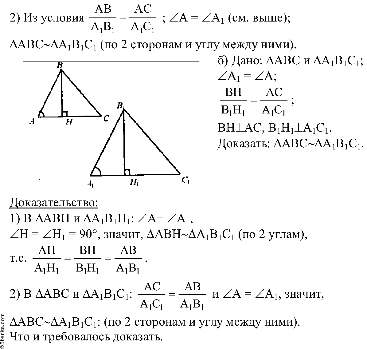 Известно что треугольник abc равен. В треугольниках АВС И а1в1с1. Треугольник АВС подобен треугольнику а1б1с1. Треугольник АВС И а1в1с1 АС а1с1. Подобны ли треугольники АВС И треугольник а1в1с1.