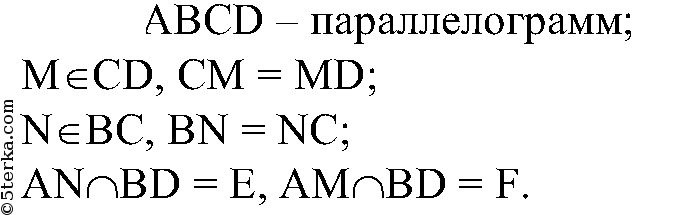 M и n являются серединами сторон