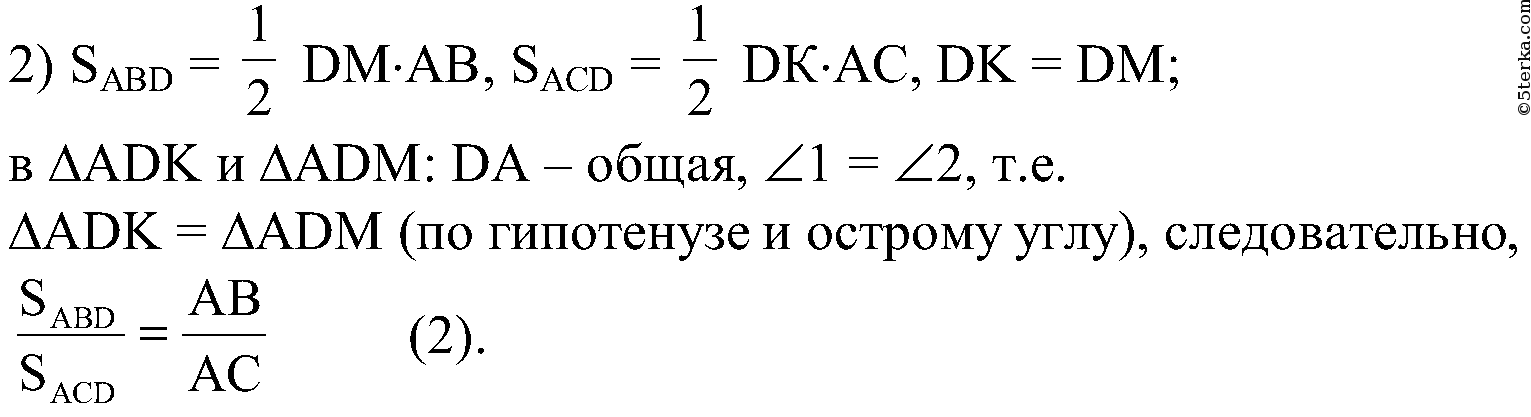 Доказать что bd dc. Дан все плоскость параллельная прямой се пересекает ве в точке е1.