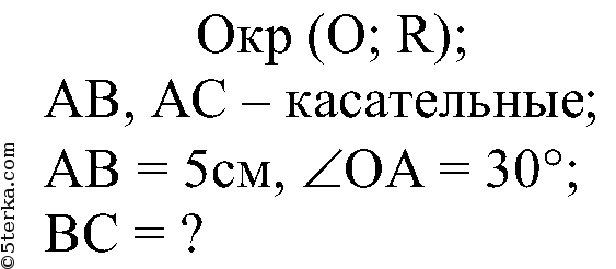 Прямые ав ас касаются окружности. Прямые АВ И АС касаются окружности с центром о в точках. 643 Прямые АВ И АС касаются окружности с центром о в точках в и с. Прямые АВ И АС касаются окружности с центром о в точках в и с Найдите.