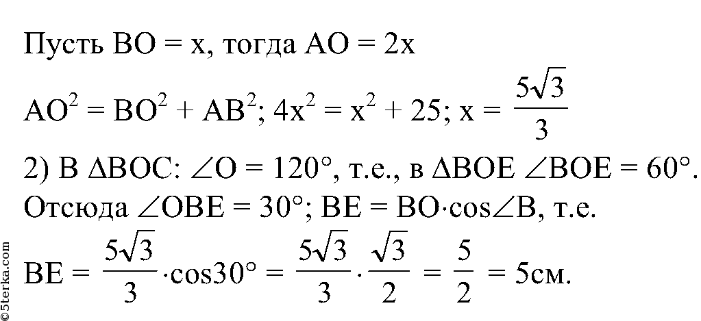 На рисунке 128 прямая ас