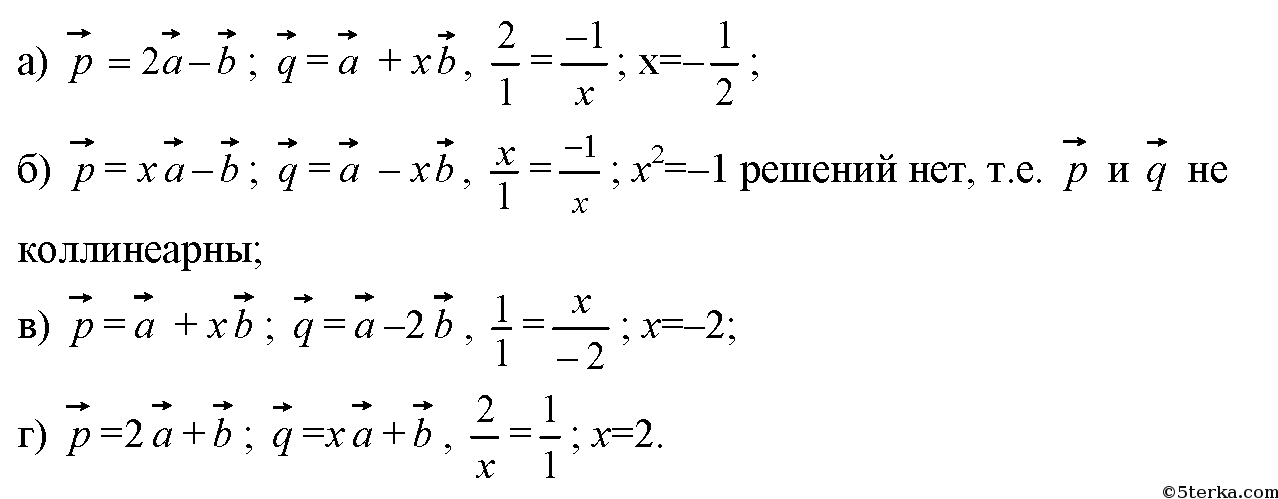 Вектор х 3 вектор у. Векторы а и б коллинеарны. X=A+B вектор коллинеарны. A И B не коллинеарны. Вектор а и б не коллинеарны.