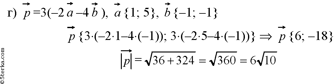 Вектор r 5 3. Вектор р {4;3} 2р 1/2р. Вычислить длину вектора р если р 2а-3в. Вектор с координатами (1, 2, 3). Найдите вектор -2р если р=2.