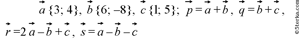 Даны векторы а 3 6 8. Найдите координаты вектора р, если а-5;0;5,. Вектор р =а - 0,5 b.