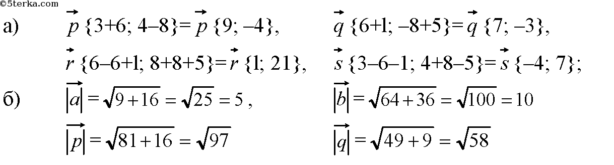 Даны векторы 3 5 4 6. Даны векторы а{3;-4;-3}, b{-5;2;-4}. Найдите координаты вектора с=4а -2b.. Абсолютная величина вектора 8 класс. Даны векторы а - 3 4 и b 2 - 3 Найдите координаты вектора с=а +b. Вектор 4a-3b.