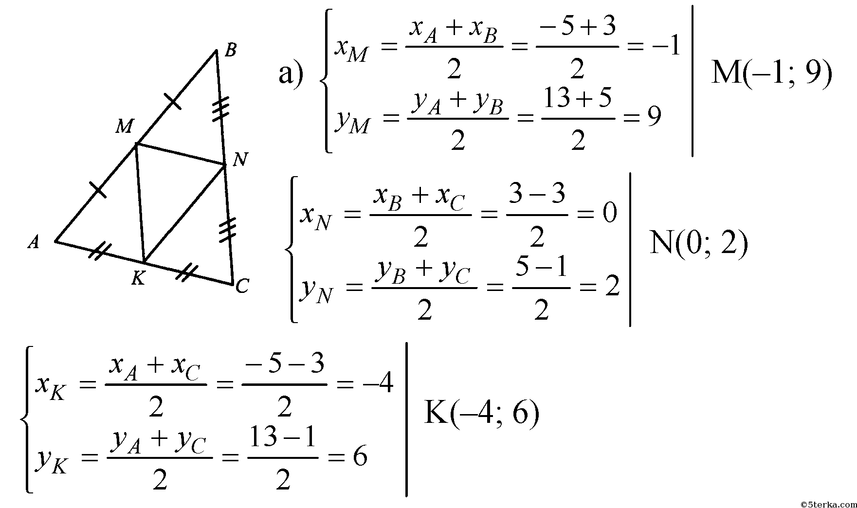 3.3 0 3.3 5. Уравнение сторон треугольника. Середина стороны треугольника по координатам. Координаты Середин сторон треугольника. Сторона треугольника по трем координатам.