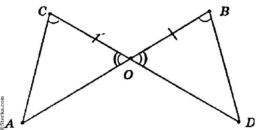 На рисунке 52 а б. Треугольник ab и CD пересекаются в точке o. Отрезки АВ И СД пересекаются в точке о. Отрезки ab и CD пересекаются в точке o. Отрезки аб и СД пересекаются в точке о.