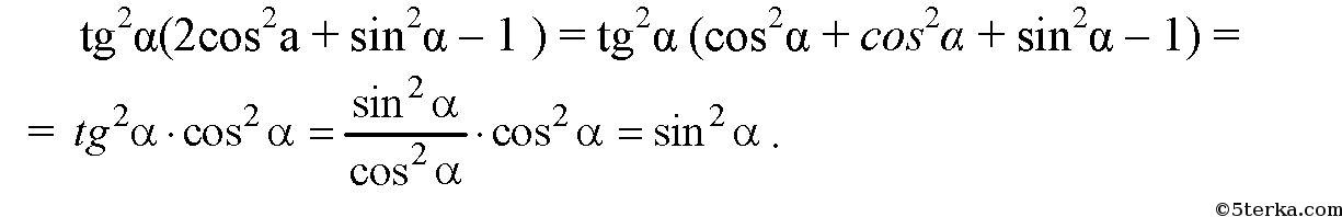Упрости tg a b tg a b. Упростить выражение cos2 - sin2. Упростите выражение 1-cos2a/sin2a. Упростите выражение:( sin a - cos a)2/1 - sin 2a. Упростите выражение cos^2a + 2sin^2a-1.