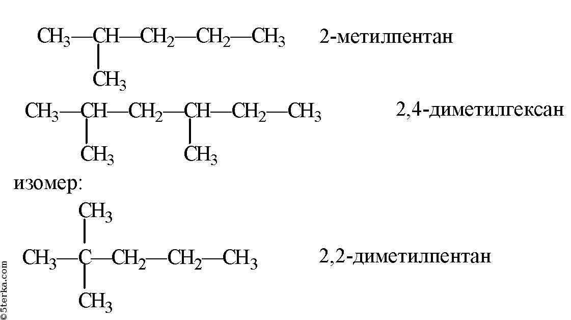 Составьте структурные формулы гомолога и изомера. 2 4 Диметилгексан формула. 2 4 Диметилгексан структурная формула. 2 3 Диметилгексен формула. 2 2 Диметилгексан структурная формула.