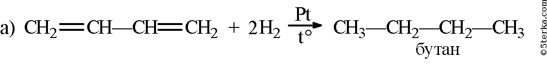 Уравнение реакции взаимодействия брома с водородом. Бутадиен 1 3 и бром. Дивинил и избыток водорода. Реакция бутадиена 1.3 с бромом. Дивинил с избытком брома.