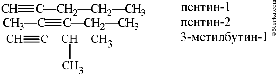 2. Составьте структурные формулы трёх алкинов, которые изомерны 2-метилбута...