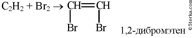 Уравнение взаимодействия брома с водородом. Ацетилен плюс бром 2. Реакция ацетилена с бромной водой. Взаимодействие ацетилена с бромом.