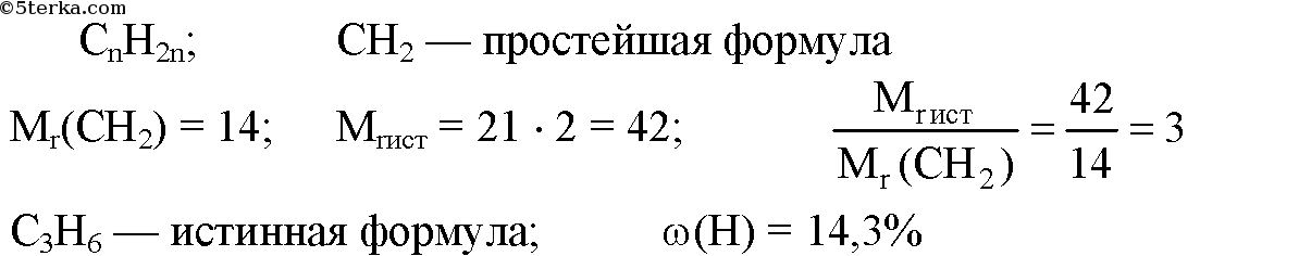 Определи формулу алкена если его относительная плотность. Определите плотность по водороду формулу. Определить формулу углеводорода с массовой долей.