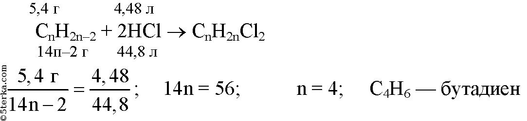 Бутадиен водород реакция. Диеновый углеводород массой 5.4 г. Диеновые углеводороды с хлороводородом. Масса углеводорода. Молекулярная формула углеводорода.
