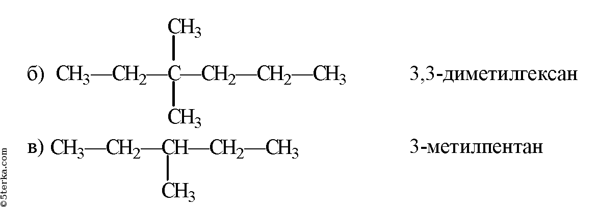 Диметилгексан бутан. 3 Метилпентанол 3 структурная формула. Структурные формулы следующих соединений 3 метилпентанол 3. 3 3 Диметилгексан структурная формула. Структурная формула спирта 2 метилпентанол 3.