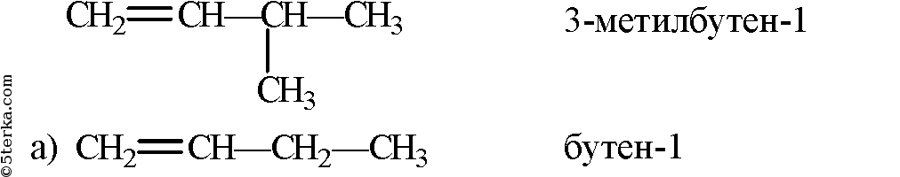 3 Метилбутен 1. 3 Метилбутен-1 структурная. 2 метилбутен 2 изомерия