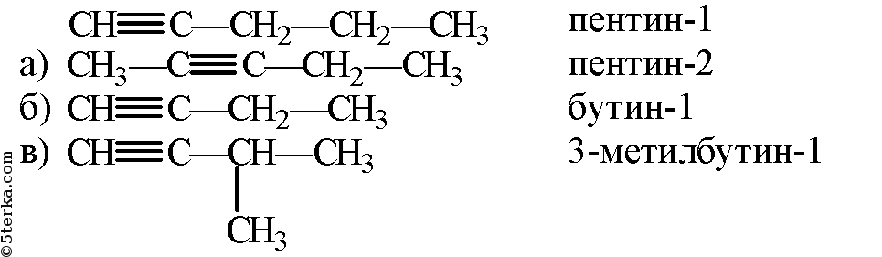 Бутин 1 изомерия. Структурная формула метилбутадиена 1.3. Пентин 1 структурная формула. Пентин-3 структурная формула. 2 Метилбутадиен 1 3 изомеры.