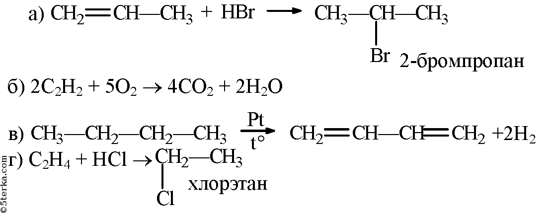 Бутадиен 1 с водородом реакция. Из 1 бромпропана ацетилен. Присоединение бромоводорода к пропилену. Пропилен и бромоводород реакция. Взаимодействие пропена с бромоводородом.