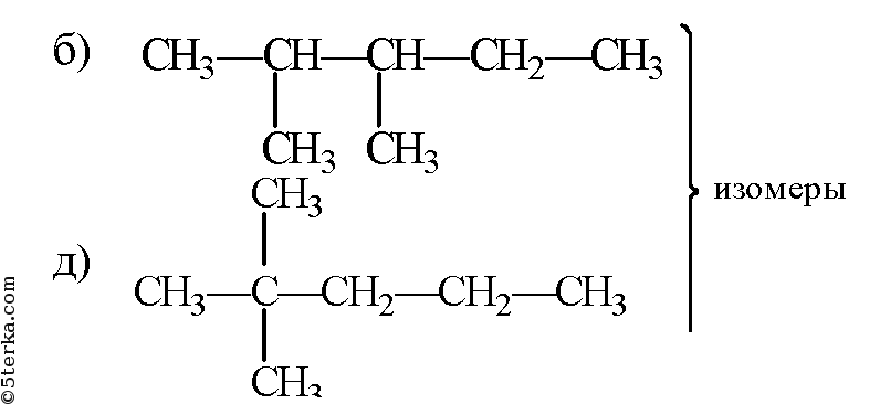 Изомерами являются вещества формулы которых