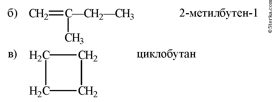 Структурная формула метилбутена