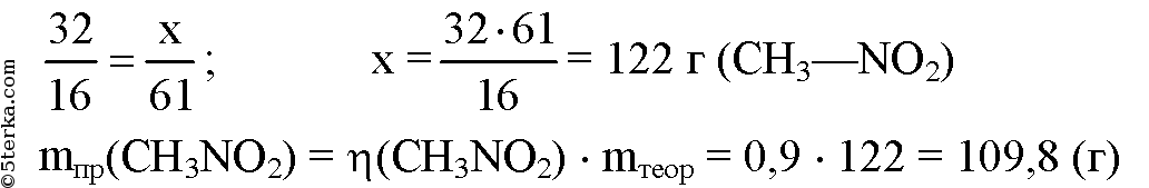 32 г метана. Реакция нитрирования метана. Метан и азотная кислота реакция. Нитрование метана уравнение реакции.