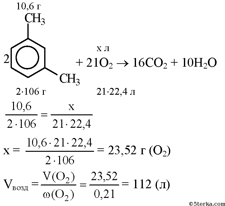 Какой объем воздуха. 1.4 Диметилбензол + о2. 1 3 Диметилбензол формула. 1,3 Диметилбензол 1. 1 3 Диметилбензол горение.