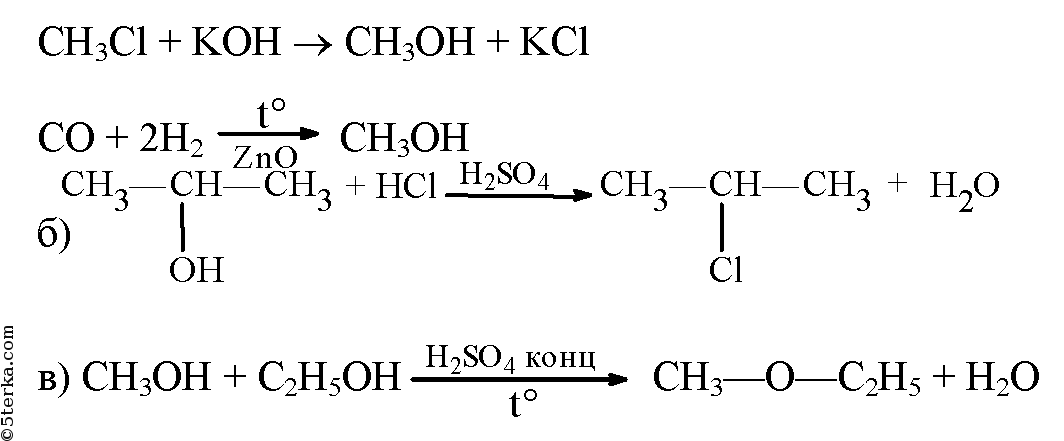 Уравнение реакции получения пропанола из метана
