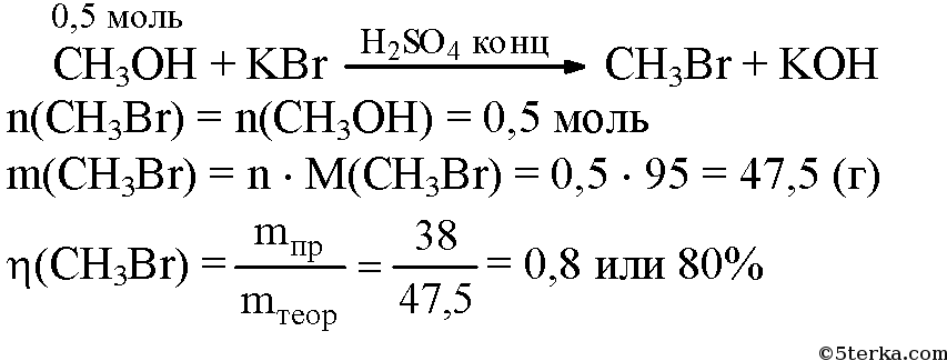 Метанол кальций реакция. Метанол с бромидом калия и серной кислотой. Метанол нагрели с избытком бромида калия и серной кислоты. Метанол и бромид натрия. Реакция метанола с бромидом натрия и серной кислотой.