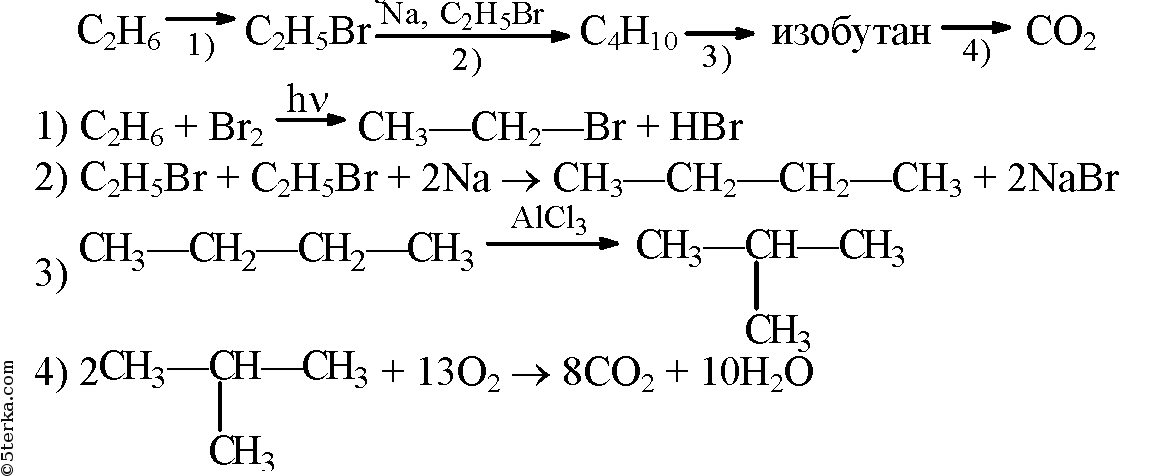 Уравнение реакций br2. Цепочка реакций бутан изобутан. Этан плюс бром 2 реакция. Из бутан 2 изобутан. Бутан изобутан реакция.