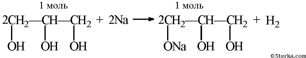 Глицерин калий реакция. Глицерин и натрий реакция. Взаимодействие глицерина с натрием. Глицерин с металлическим натрием. Уравнение реакции глицерина с натрием.
