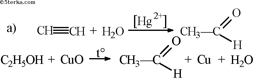 Уравнение реакции окисления метаналя гидроксидом меди