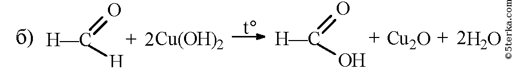 Ацетальдегид cu oh 2. Реакция окисления формальдегида гидроксидом меди 2. Формальдегид плюс гидроксид меди 2 уравнение. Реакция альдегида с гидроксидом меди. Окисление формальдегида гидроксидом меди 2 уравнение реакции.