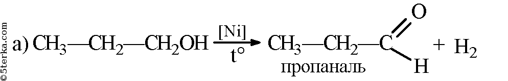 Реакция получения пропанола 1. Пропанол 1 пропаналь. Окислительное дегидрирование пропанола 1. Реакция окисления бутанола 1. Пропаналь из пропанола-1.