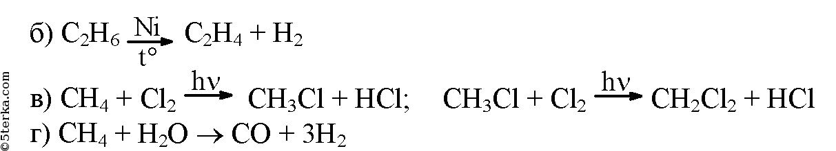 1 хлорирование метана. Уравнение реакции горения этана. Горение этана уравнение. Вторая стадия хлорирования бутана. Составьте уравнения реакций горения этана.