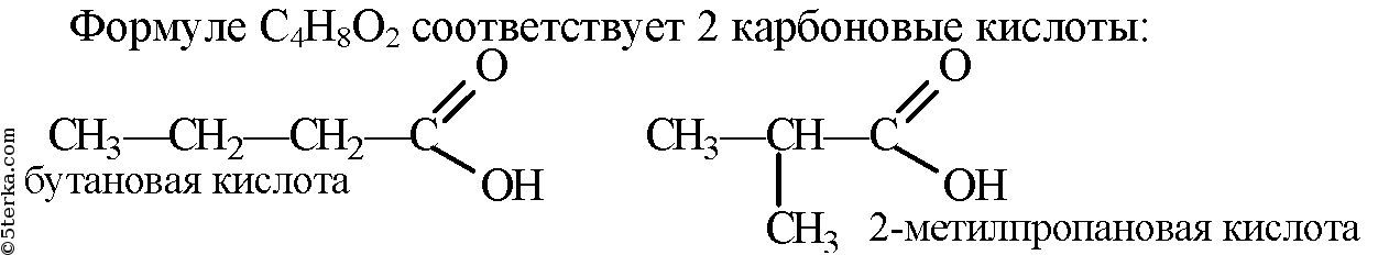3 3 диметилпропановая кислота