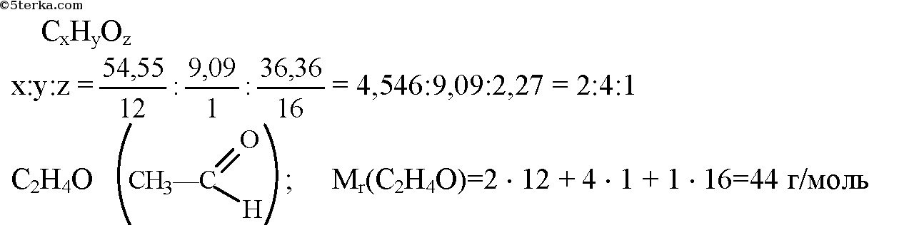 9 55 54. Рассчитайте долю углерода и водорода. Массовые доли углерода водорода и кислорода в альдегиде равны 54.55 9.09. Альдегид с молярной массой 36.