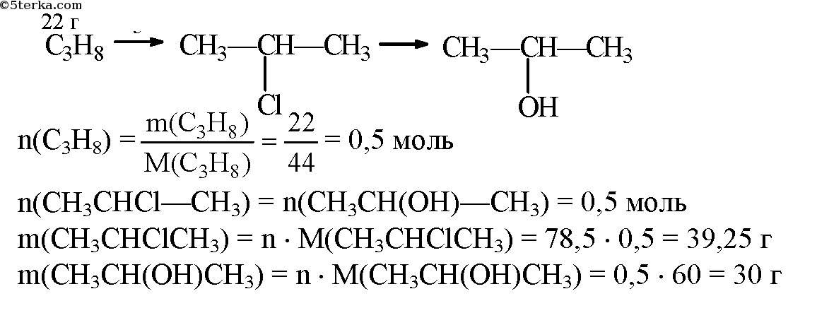 Укажите формулу пропущенного вещества х. Пропан получить 2 хлорпропан. Гексан пропан + пропилен. Пропилен схема пропанол 2.