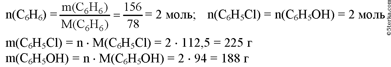 Масса бензола