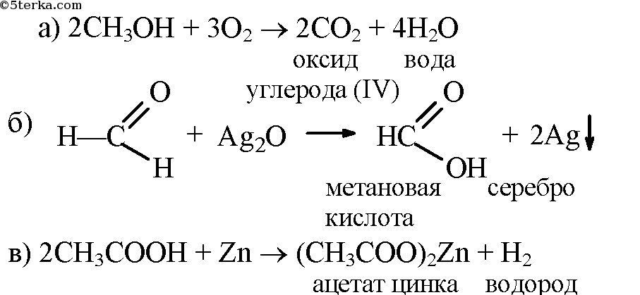 Оксид цинка и серебро реакция