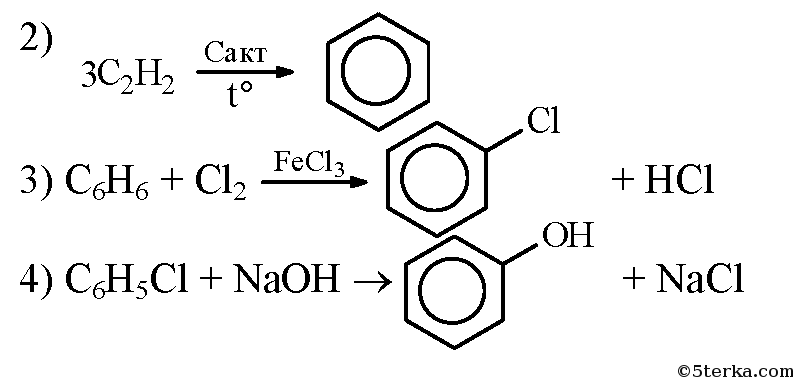 Из ацетилена получить бензол реакция. Бензол плюс ацетилен реакция. Толуол из хлорбензола. Бензол плюс метан. Бензол хлорбензол реакция.