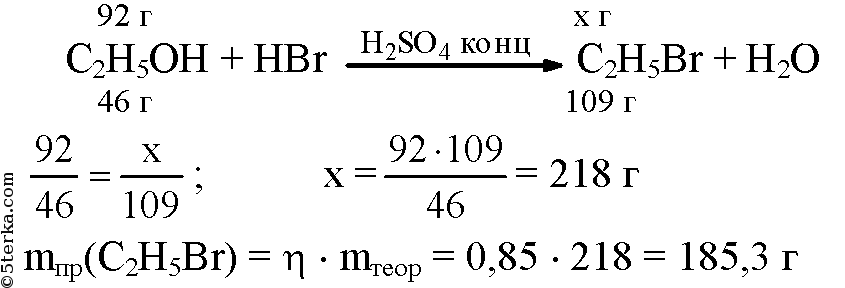 Реакция спирта с бромоводородом. При взаимодействии этанола массой 92 г. Какая масса бромэтана образуется при взаимодействии этилового. Масса бромэтана. При взаимодействии избытка этилового спирта.