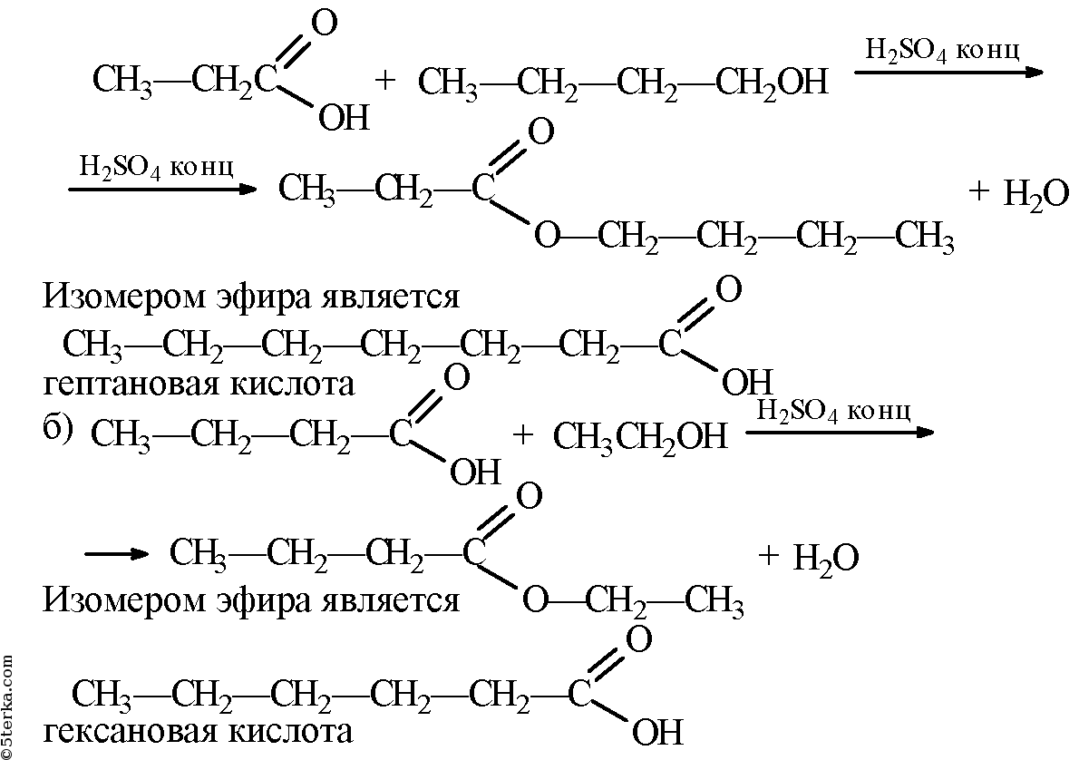 Гептановая кислота изомеры. Бутиловый эфир пропионовой кислоты. Бутиловый эфир пропионовой кислоты формула. Бутиловый эфир пропионовой кислоты структурная формула. Получение бутилового эфира пропионовой кислоты.
